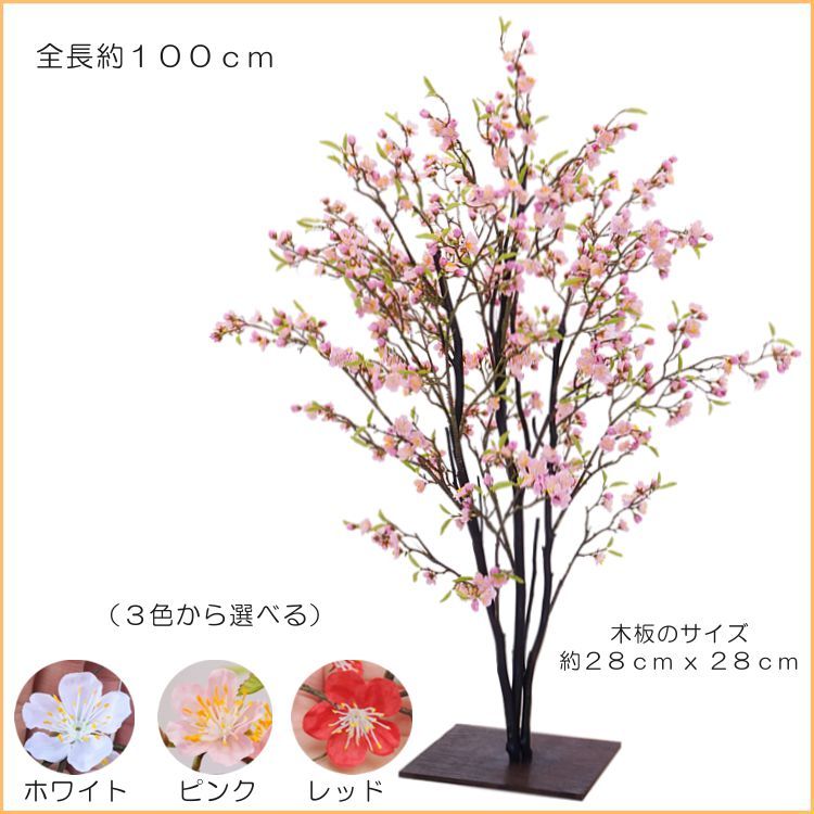 梅の木　置物 ambix_am5260_2