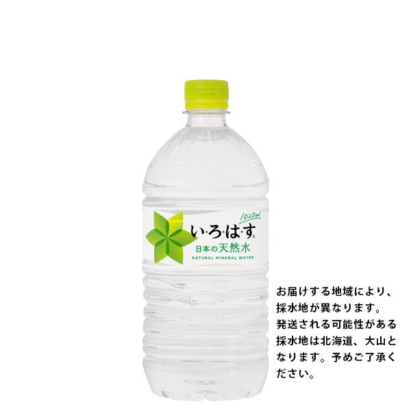 Coca Cola い・ろ・は・す 天然水 1.02L × 12本 ペットボトル ミネラルウォーター、水の商品画像