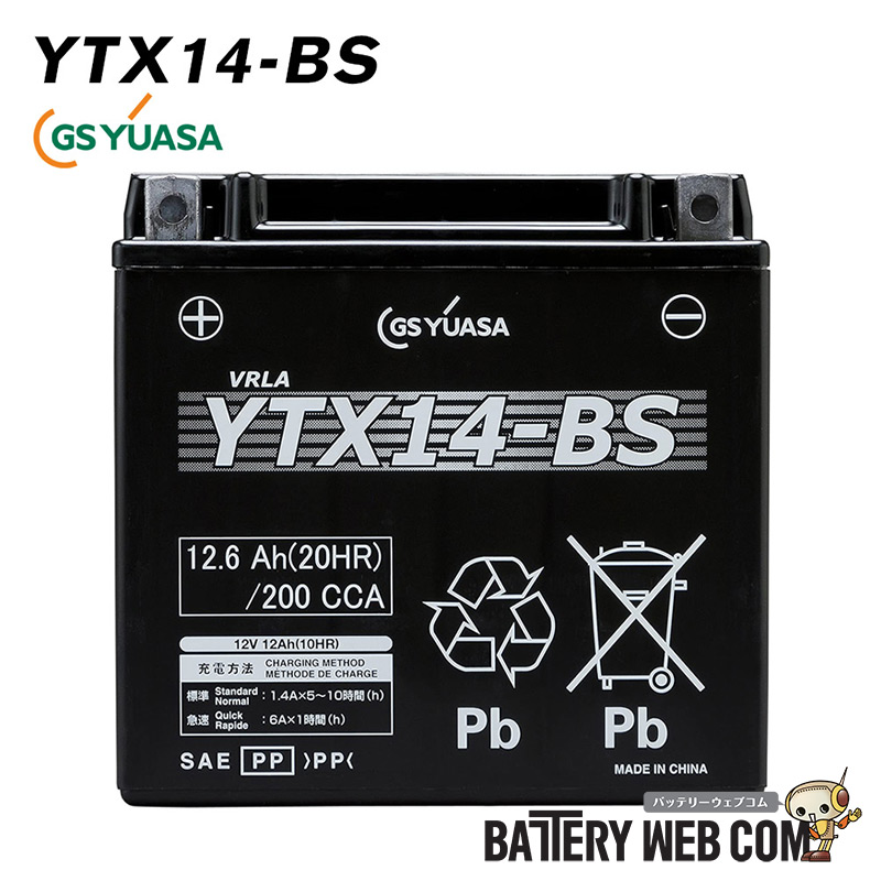 DAYTONA ハイパフォーマンスバッテリー DYTX20HL-BS 92891 バイク用