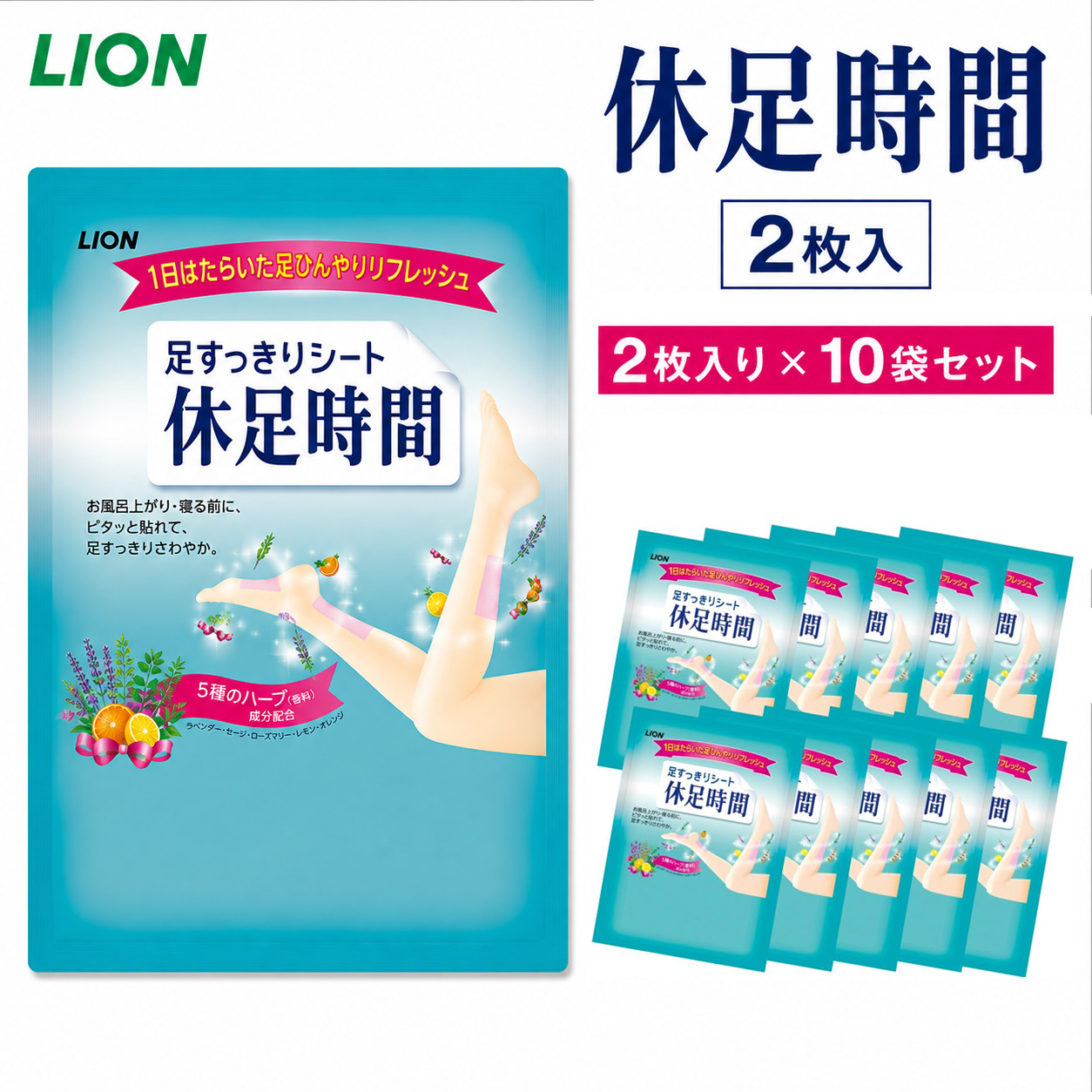 LION 休足時間 ツボ刺激ジェルシート 12枚入×3 休足時間 フットケア