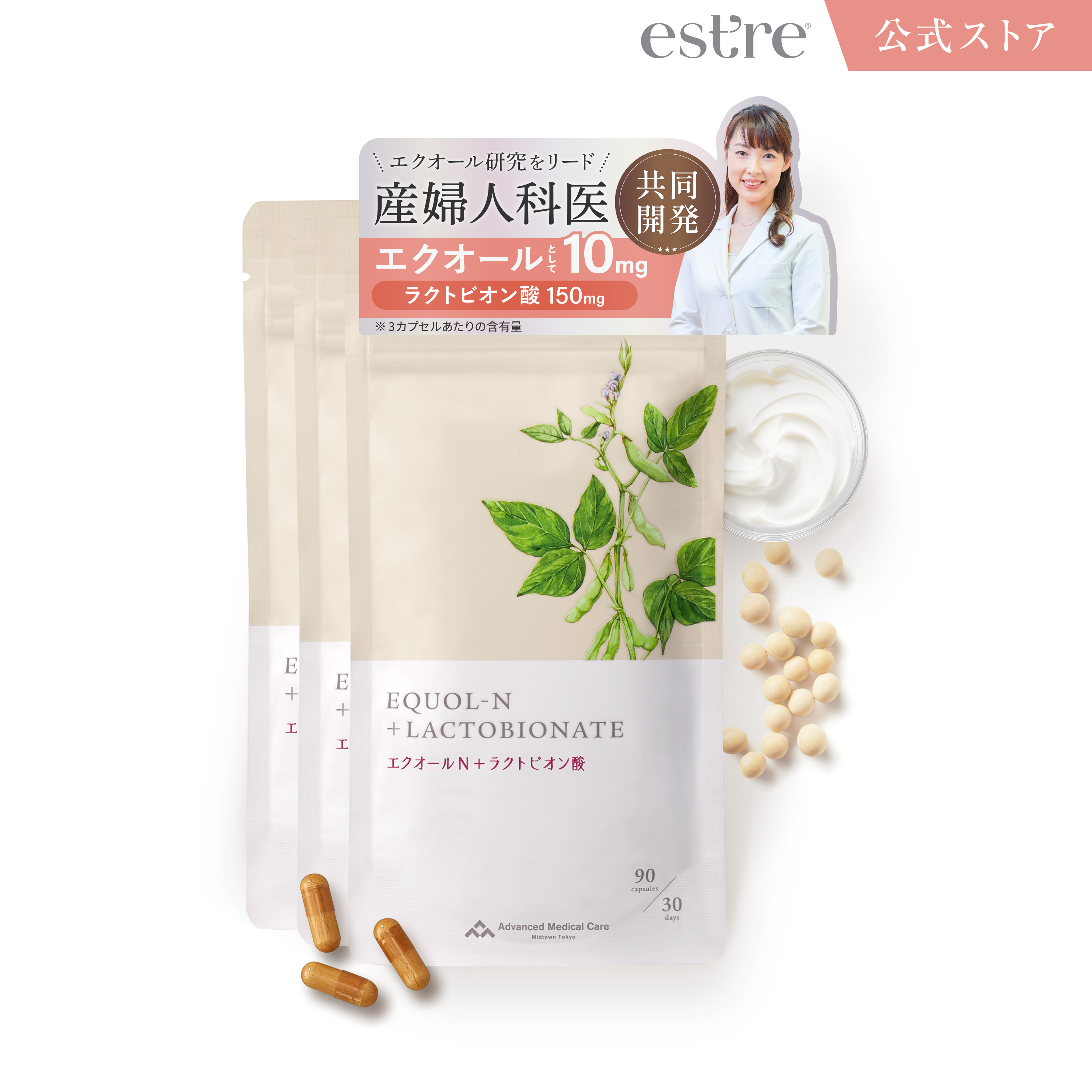 アドバンストメディカルケア　エクオール アドバンスト・メディカル・ケア アドバンスト・メディカル・ケア