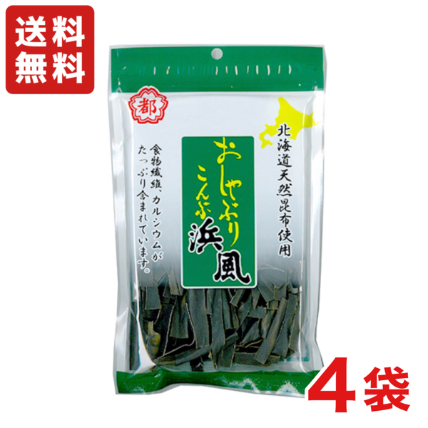 中野物産 おしゃぶり昆布 浜風 35g×4袋 昆布、海草のおつまみ珍味の商品画像