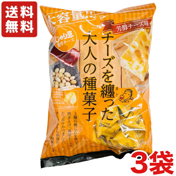 業務用 じゃり豆 濃厚チーズ 280g（個包装）×3袋の商品画像