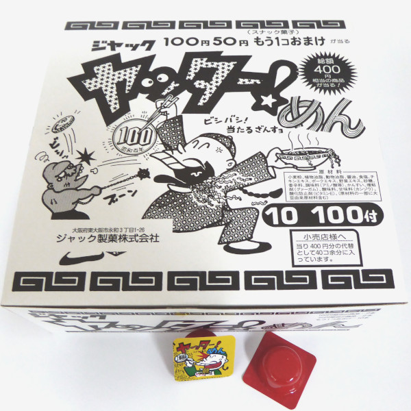ヤッター!めん 100個 × 1箱 駄菓子 - 最安値・価格比較 - Yahoo ヤッター!めん 100個 × 1箱 駄菓子 - 最安値・価格比較 - Yahoo
