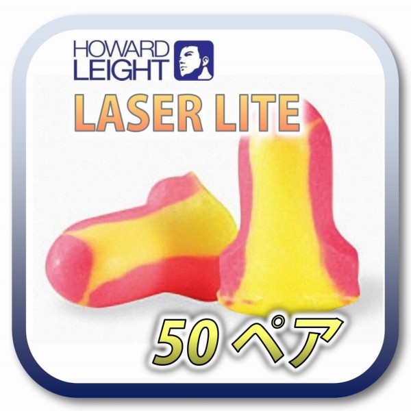 Howard Leight Laser Lite コード無 ペア 耳栓の商品画像