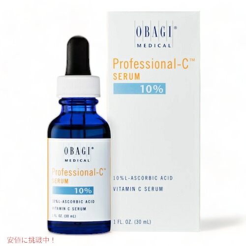 PROFESSIONAL C SERUM 10% 30ml×1 美容液の商品画像