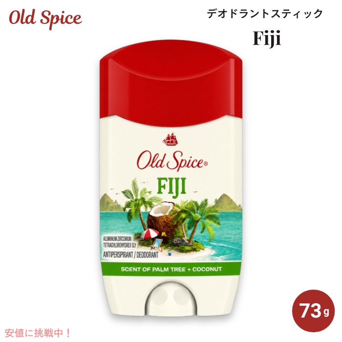 オールドスパイス フィジー ウィズ パームツリー スティック 73g ×1個の商品画像