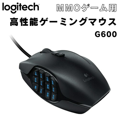 ロジクール G600 MMO Gaming Mouse G600(ブラック) マウス ロジクール G600 MMO Gaming Mouse G600(ブラック) マウス