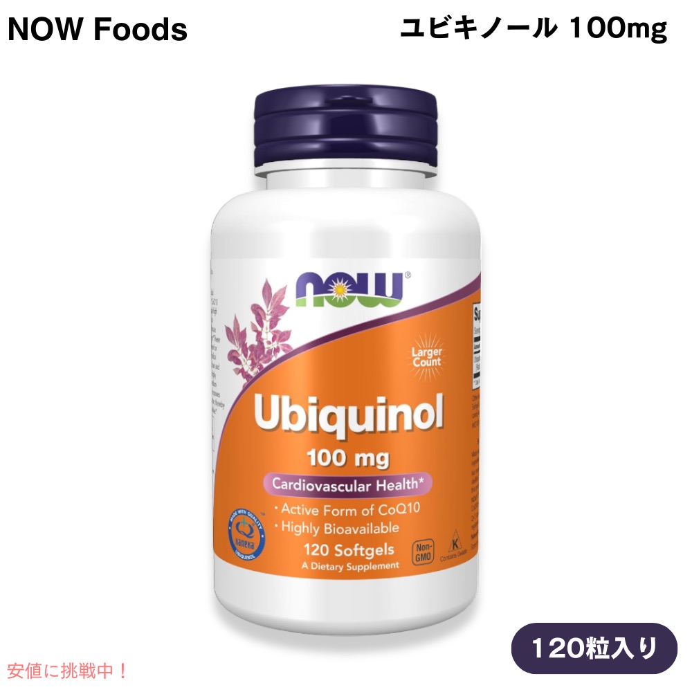 Amway アムウェイ ニュートリライト コーキューテン 45粒 コエンザイム