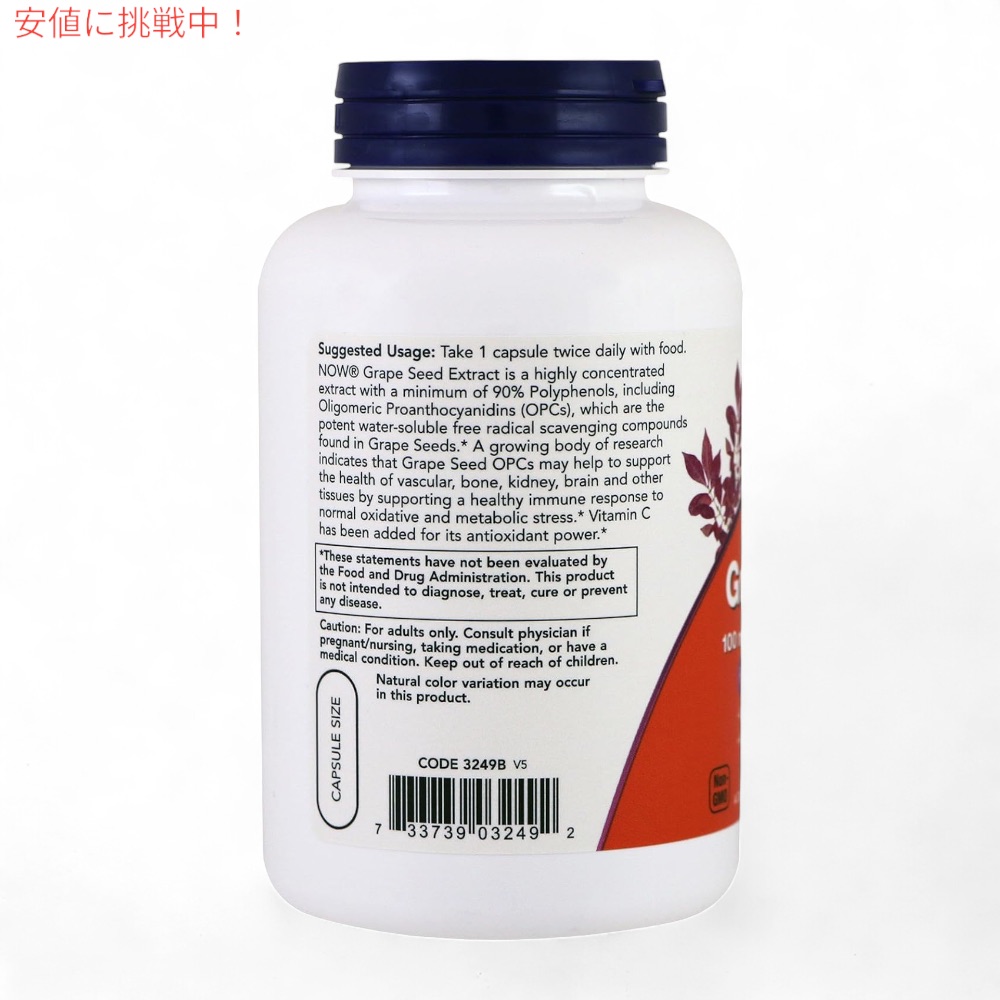 4 шт. комплект nauf-zNOW Foods виноградная косточка стандарт . экстракт 100mg 200 шарик растения . Capsule #3249 Grape Seed 100 mg 200 Veg Capsules