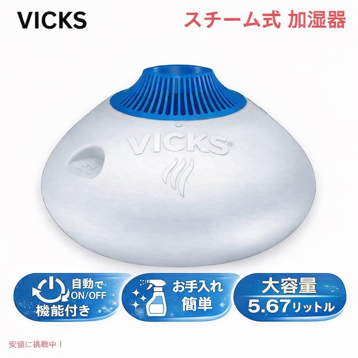 大正製薬 ヴィックス スチーム式加湿器 V150SGN VICKS 加湿器 - 最安値