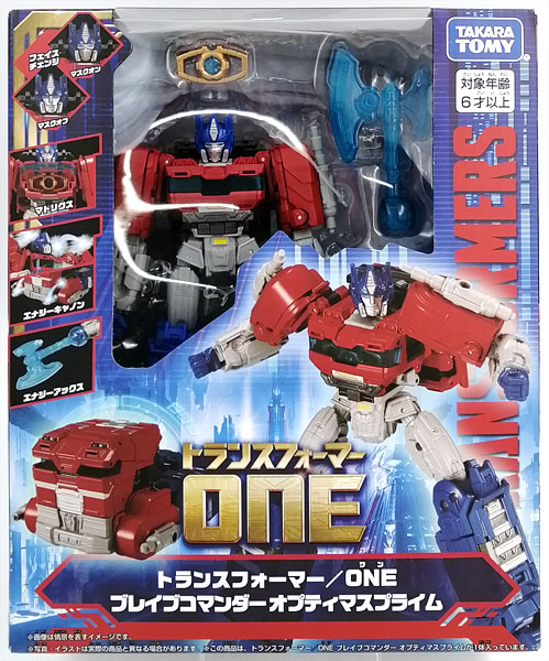 タカラトミー トランスフォーマー/ONE ブレイブコマンダー