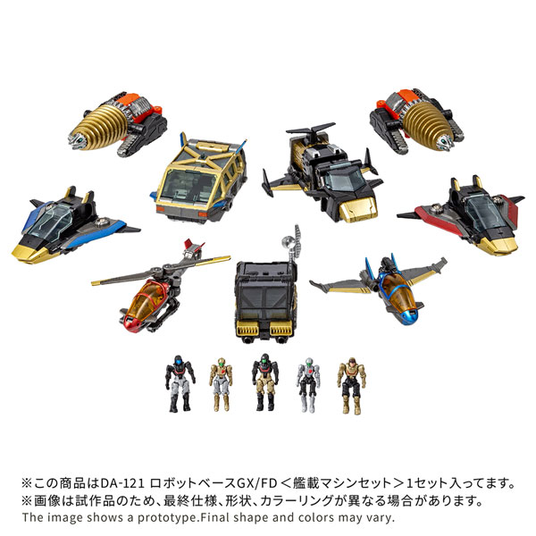 タカラトミー ダイアクロン DA-121 ロボットベースGX/FD＜艦載マシン