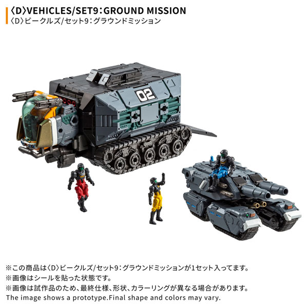 スクウェア・エニックス ドラゴンクエスト メタリックモンスターズ