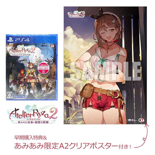 コーエーテクモゲームス 【PS4】 ライザのアトリエ2 ～失われた伝承と 