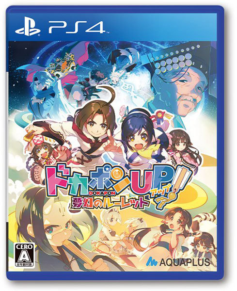 アクアプラス 【PS4】 ドカポンUP！ 夢幻のルーレット [通常版］ PS4用ソフト（パッケージ版）の商品画像