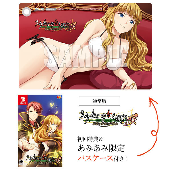 エンターグラム 【Switch】 うみねこのなく頃に咲 ～猫箱と夢想の