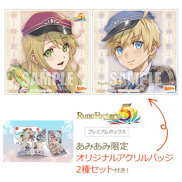 任天堂swith ルーンファクトリー5 数量限定生産プレミアムBOX 新品未開封 Nintendo Switch専用ソフト ルーンファクトリー5