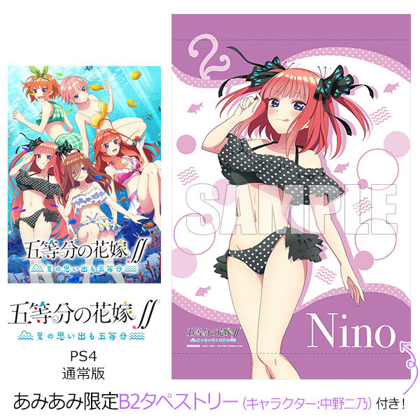 五等分の花嫁 夏の思い出も五等分 PS4ソフト Amazon.co.jp: 五等分の花嫁∬ ~夏の思い出も五等分~ - PS4 : ゲーム