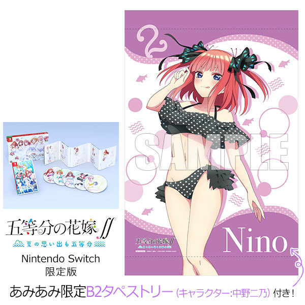 五等分の花嫁　Switch 限定版　新品未開封 Switch】 五等分の花嫁∬ ～夏の思い出も五等分～ [限定版] 新品