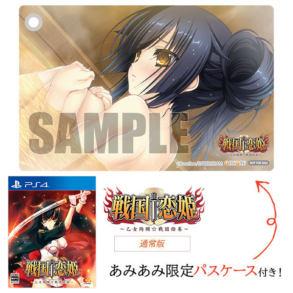 PS4】 戦国†恋姫 ～乙女絢爛 戦国絵巻～ [通常版]｜Yahoo!フリマ