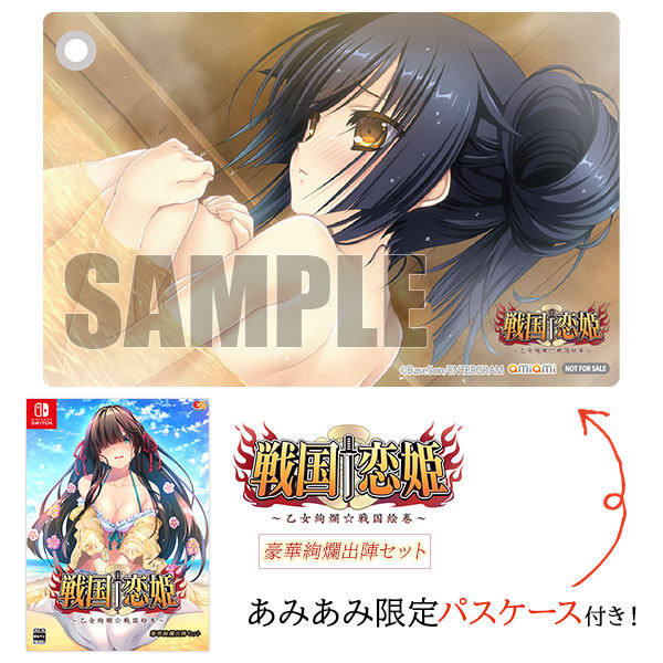 エンターグラム 【Switch】 戦国†恋姫 ～乙女絢爛☆戦国絵巻～ [豪華