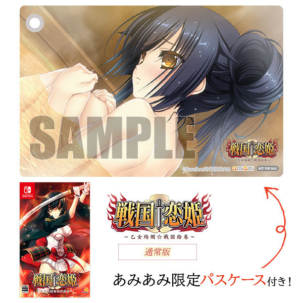 エンターグラム 【Switch】 戦国†恋姫 ～乙女絢爛☆戦国絵巻～ [豪華