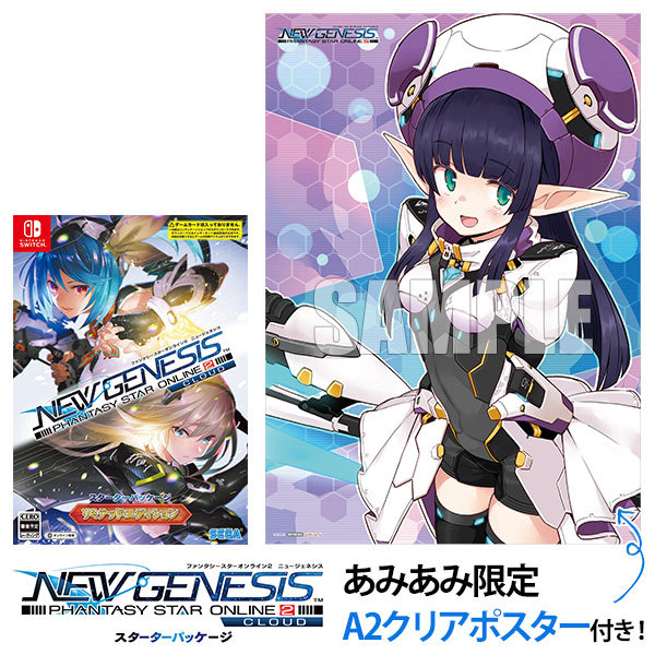 リミテッドエディション