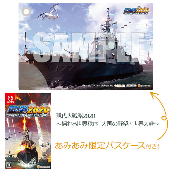 SystemSoft Beta 【Switch】 現代大戦略2020～揺れる世界秩序！ 大国の