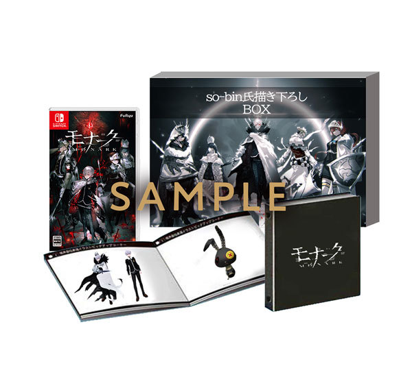 Nintendo Switch - 【Switch】モナーク/Monark 数量限定画集付BOX Amazon.co.jp: 【Switch】モナーク/Monark 数量限定画集付BOX