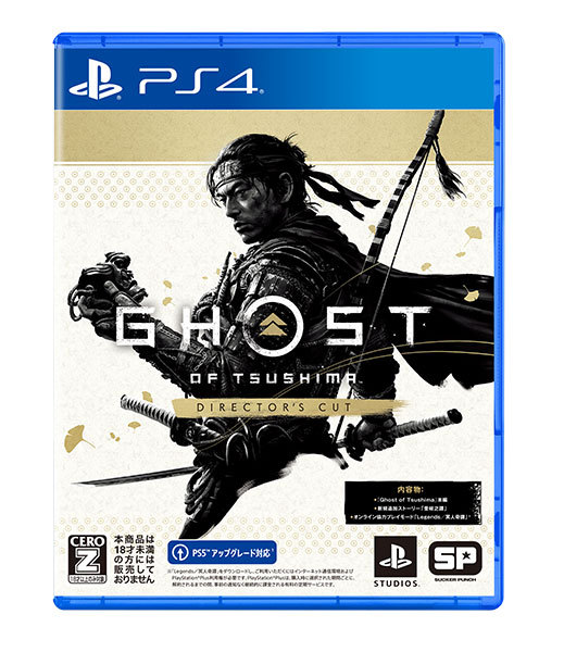 【PS4】 Ghost of Tsushima Directors cutの商品画像