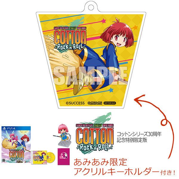 Kao 【PS4】 コットンロックンロール [コットンシリーズ30周年記念特別