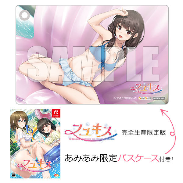 エンターグラム 【Switch】 フユキス [完全生産限定版] Switch用ソフト