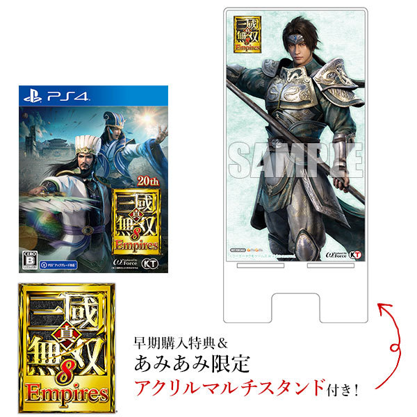 コーエーテクモゲームス Ps4 真三國無双8 Empires Ps4用ソフト パッケージ版 最安値 価格比較 Yahoo ショッピング 口コミ 評判からも探せる