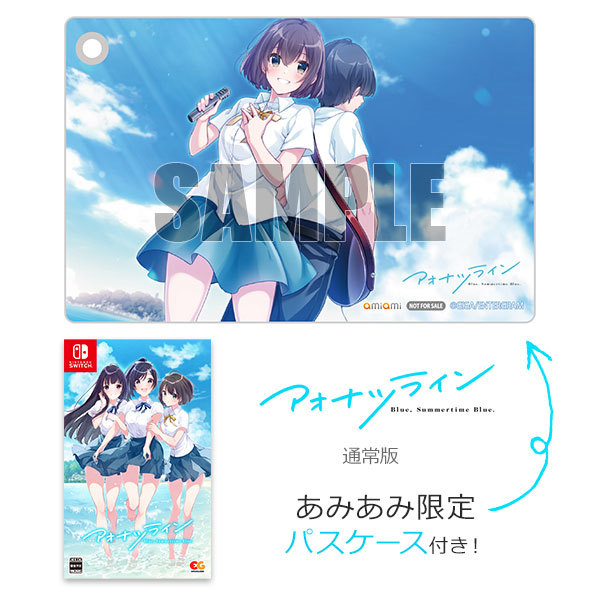 エンターグラム 【Switch】 アオナツライン [完全生産限定版] Switch用