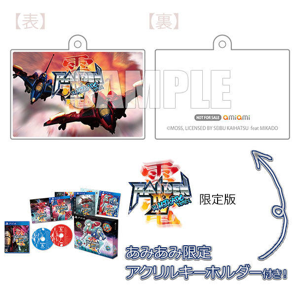 雷電Ⅳ×MIKADO remix【新品未開封・限定版・日本版】 Amazon.co.jp: 雷電IV×MIKADO remix - PS5 : ゲーム