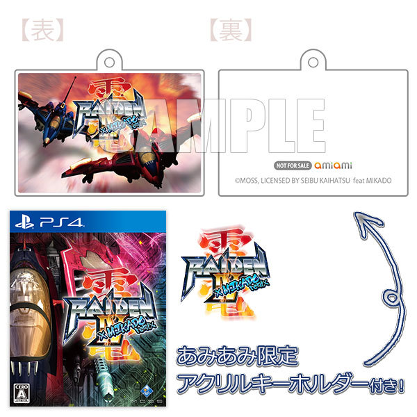 PS4ソフト雷電IV×MIKADO remix(RAIDEN 4 × ミカドリミックス) 限定版 モス PS4ソフト雷電IV×MIKADO remix(RAIDEN 4 × ミカドリミックス