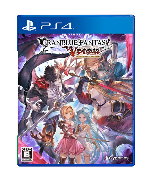 【PS4】グランブルーファンタジーヴァーサス レジェンダリーエディションの商品画像