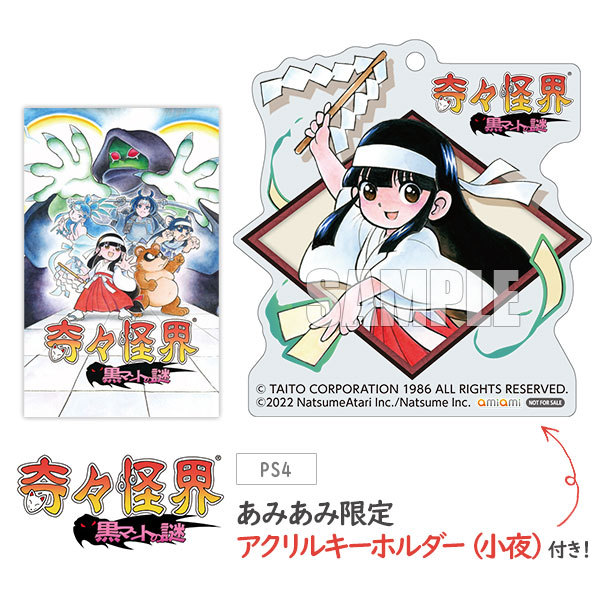 PS4 奇々怪界 黒マントの謎 BEEP特典付属 新品未開封 PS4 奇々怪界 黒マントの謎 BEEP特典付属 新品未開封 - メルカリ