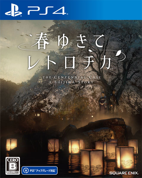 PlayStation4 - 春ゆきてレトロチカ PS4 新品 未開封 スクウェアエニックス 早期購入特典付き PS4)春ゆきてレトロチカ | スクウェア・エニックス e-STORE