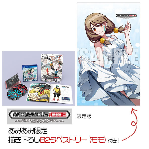 【PS4】 ANONYMOUS;CODE [限定版]