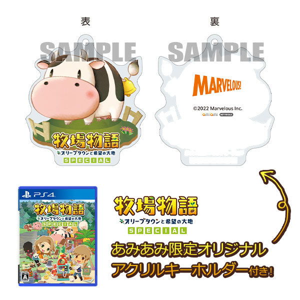 マーベラス 【PS4】牧場物語 オリーブタウンと希望の大地SPECIAL PS4用ソフト（パッケージ版）の商品画像