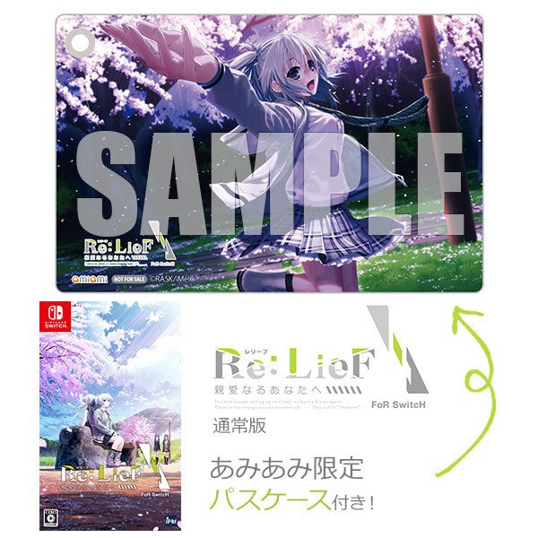 iMel 【Switch】Re:LieF ～親愛なるあなたへ～ FoR SwitcH [初回限定版