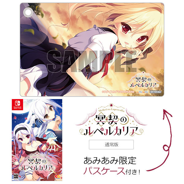 エンターグラム 【Switch】 冥契のルペルカリア [通常版] Switch用