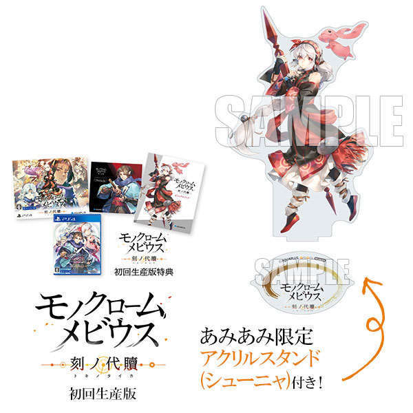 アクアプラス　モノクロームメビウス 刻ノ代贖　箔押しサイン入り　複製原画 アクアプラス Game Soft PlayStation 4 モノクロームメビウス 刻