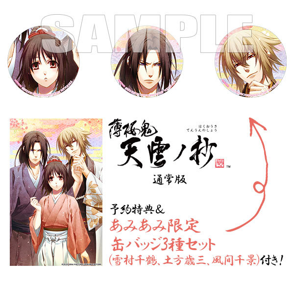 薄桜鬼 天雲ノ抄　ゲームソフト　ドラマCD 薄桜鬼 天雲ノ抄 ゲームソフト ドラマCD Switch｜Yahoo!フリマ（旧