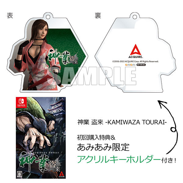 アクワイア 【Switch】神業 盗来 ー KAMIWAZA TOURAI − Switch用ソフト（パッケージ版）の商品画像
