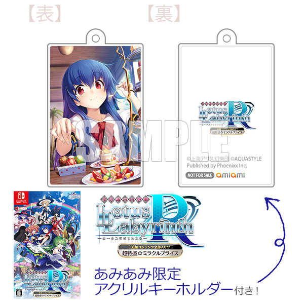 Phoenixx 【Switch】 超特盛ミラクルプライス 不思議の幻想郷
