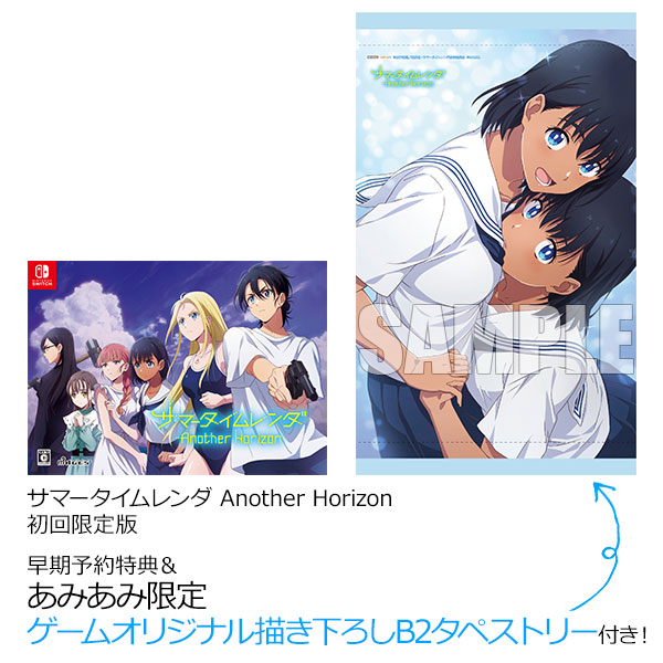 78%OFF!】 サマータイムレンダ Another Horizon 通常版