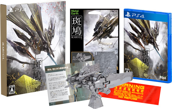 【PS4】 斑鳩 IKARUGA （再販） PS4用ソフト（パッケージ版）の商品画像